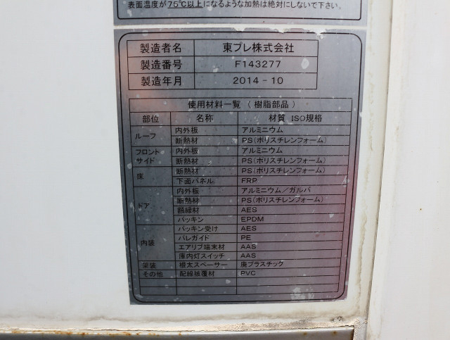いすゞ エルフ 小型 バン TKG-NJS85AN(98901) 11枚目