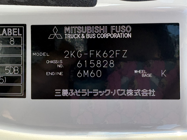 三菱ふそう ファイター 増トン 平ボディ（クレーン付） 2KG-FK62FZ(98904) 39枚目