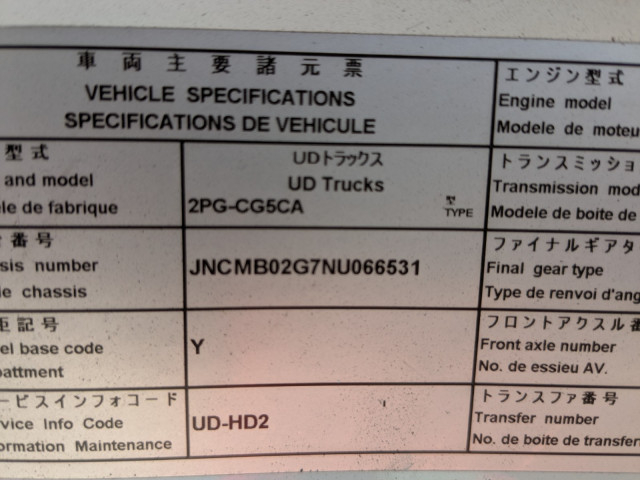 UDトラックス（日産） クオン 大型 ウィング 2PG-CG5CA(98909) 2枚目