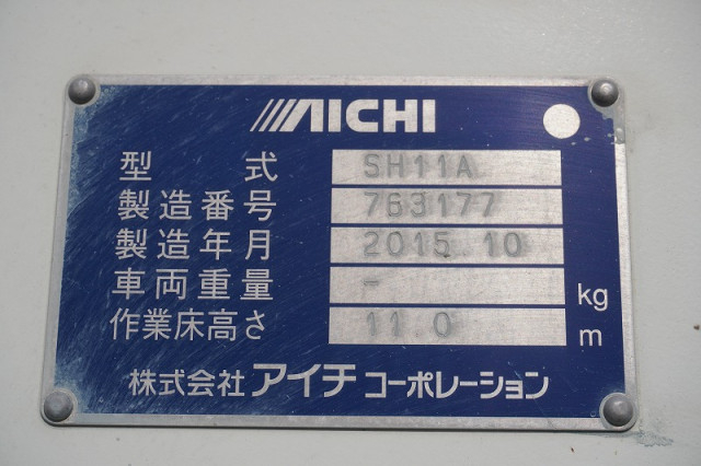 日野 デュトロ 小型 高所作業車 TKG-XZU600X(98926) 24枚目
