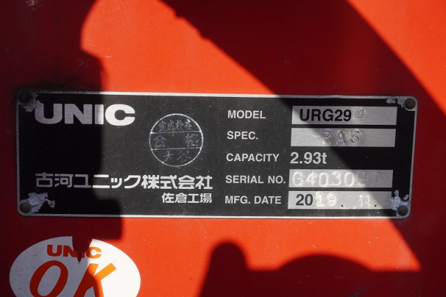 いすゞ エルフ 小型 平ボディ（クレーン付） 2RG-NMR88AR(98933) 31枚目