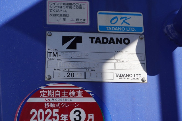 日野 レンジャー 中型 平ボディ（クレーン付） 2KG-FD2ABA(98937) 33枚目