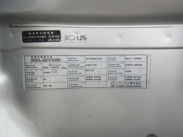 UDトラックス（日産） クオン 大型 ウィング QKG-CG5ZA(8180) 3枚目