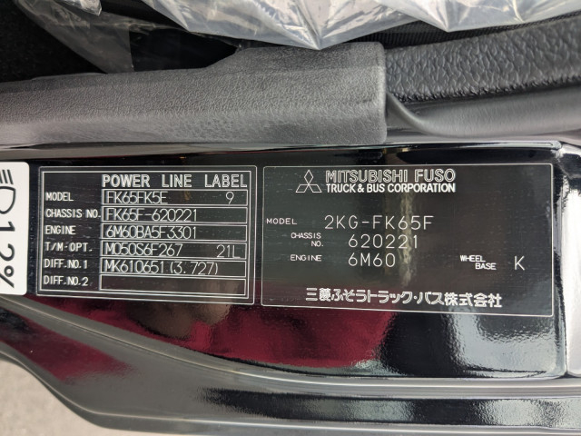 三菱ふそう ファイター 中型 ウィング 2KG-FK65F(112470) 45枚目