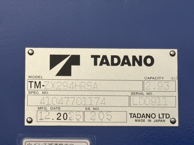 三菱ふそう キャンター 小型 平ボディ（クレーン付） 2PG-FEB90(99088) 21枚目