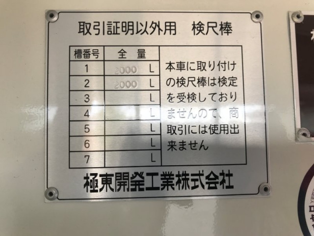 日野 デュトロ 小型 タンクローリー 2KG-XZU700M(99093) 26枚目
