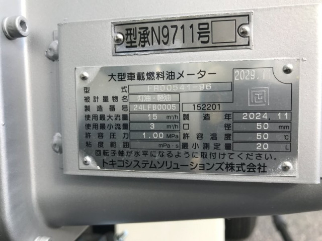日野 デュトロ 小型 タンクローリー 2KG-XZU700M(99093) 37枚目