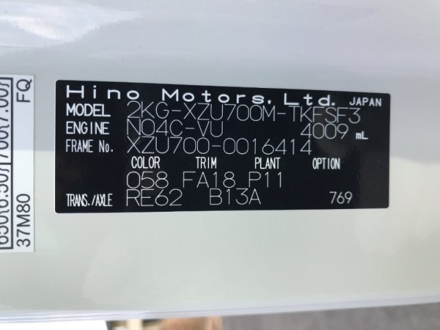 日野 デュトロ 小型 タンクローリー 2KG-XZU700M(99093) 49枚目