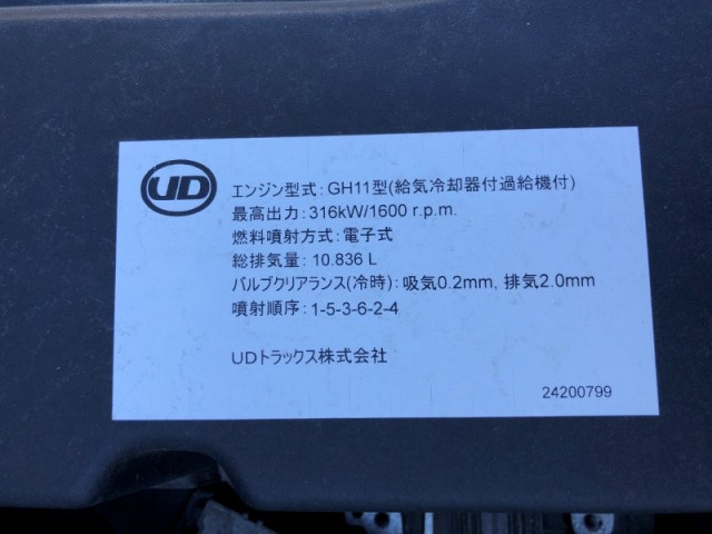 UDトラックス（日産） クオン 大型 トラクタ 2RG-GK5DAB(99098) 18枚目
