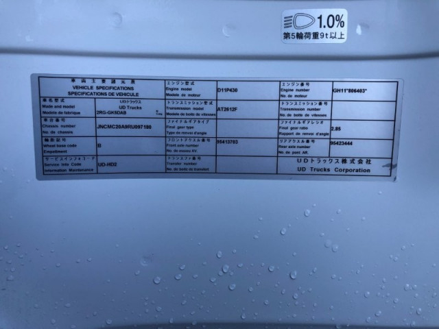 UDトラックス（日産） クオン 大型 トラクタ 2RG-GK5DAB(99098) 40枚目