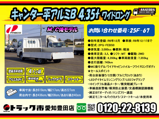 三菱ふそう キャンター 小型 平ボディ 2PG-FEBS0(99101) 2枚目