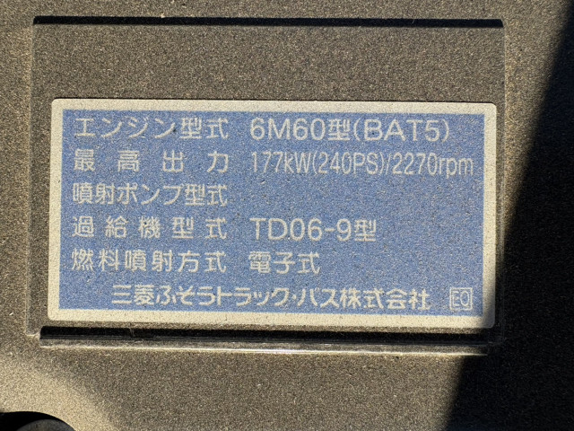 三菱ふそう ファイター 増トン 平ボディ（クレーン付） 2KG-FK62FZ(99102) 42枚目