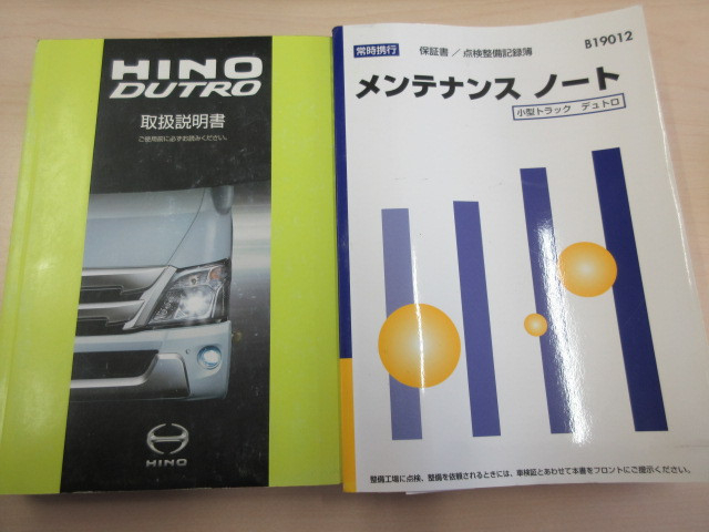 日野 デュトロ 小型 平ボディ 2RG-XZU710M(99122) 5枚目