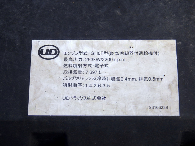 UDトラックス（日産） クオン 大型 土砂ダンプ 2PG-CW4AL(99125) 25枚目