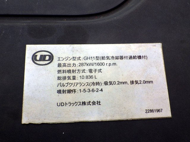 UDトラックス（日産） クオン 大型 ウィング 2PG-CG5CA(99157) 26枚目