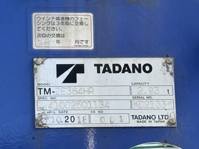 いすゞ フォワード 中型 平ボディ（クレーン付） 2RG-FRR90S2(99172) 21枚目