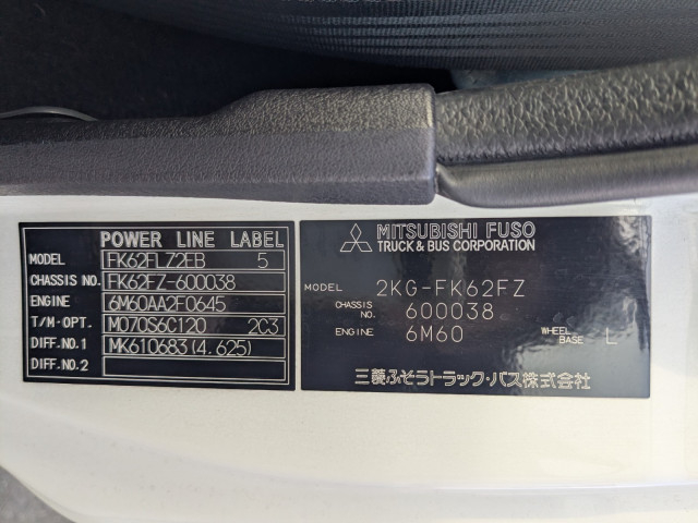三菱ふそう ファイター 増トン 冷蔵冷凍バン 2KG-FK62FZ(99173) 2枚目