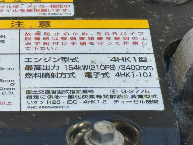 いすゞ フォワード 中型 平ボディ（クレーン付） 2RG-FRR90S2(99172) 41枚目