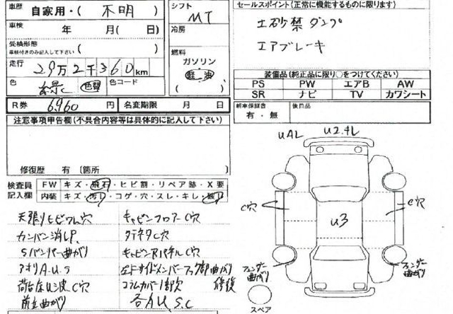 いすゞ フォワード 中型 土砂ダンプ P-FRR12DA(1151) 33枚目