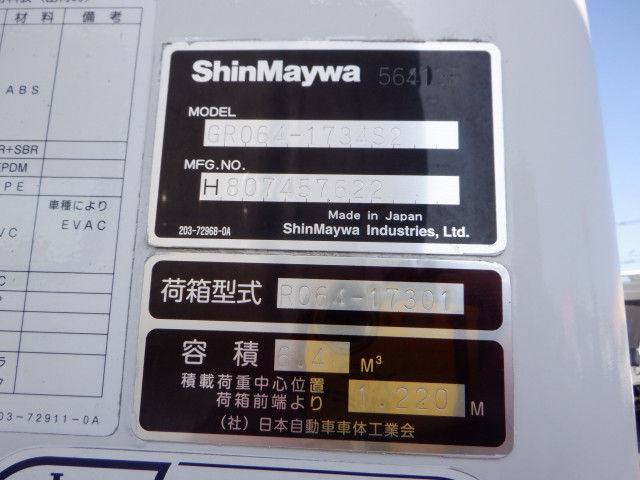 日野 レンジャー 中型 塵芥車（プレス式） SDG-FC9JCAP(99183) 21枚目