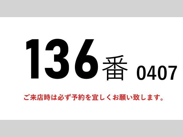 日野 レンジャー 中型 冷蔵冷凍バン 2KG-FC2ABA(99185) 2枚目
