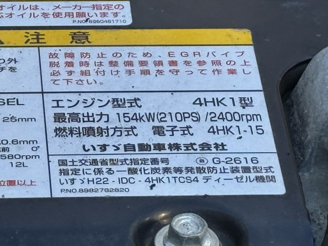 いすゞ フォワード 中型 平ボディ（クレーン付） TKG-FRR90S2(99184) 43枚目