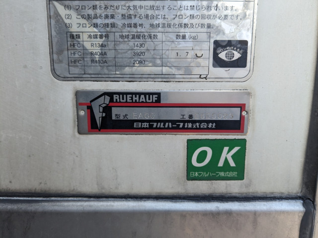 日野 レンジャー 増トン 冷蔵冷凍バン QKG-FE7JUAG(99190) 32枚目