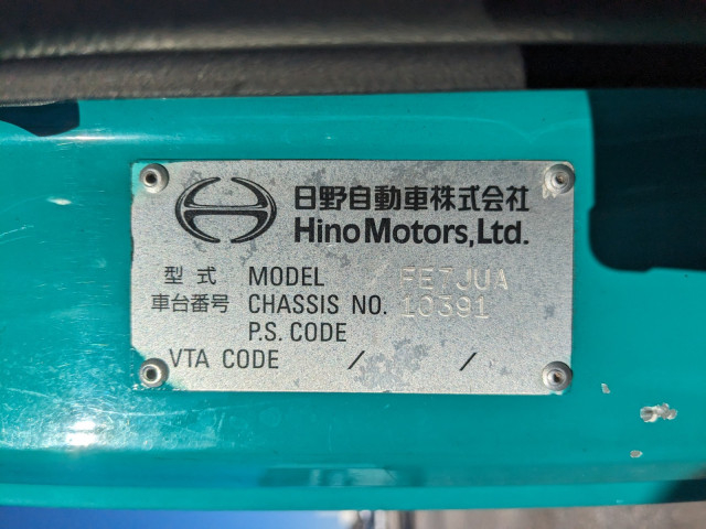 日野 レンジャー 増トン 冷蔵冷凍バン QKG-FE7JUAG(99192) 2枚目