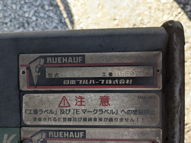 日野 レンジャー 増トン 冷蔵冷凍バン QKG-FE7JUAG(99192) 9枚目