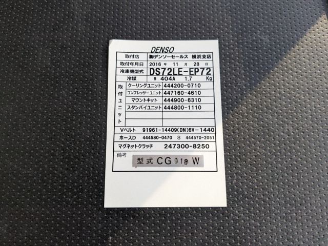 日野 レンジャー 増トン 冷蔵冷凍バン QKG-FE7JUAG(99192) 21枚目