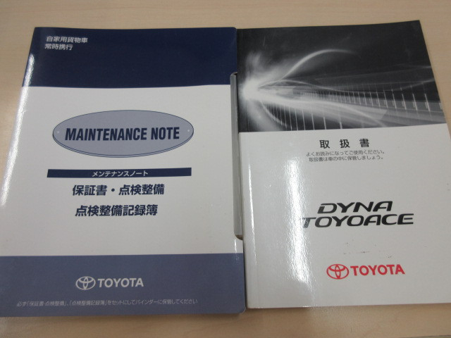 トヨタ トヨエース 小型 平ボディ ABF-TRY220(99195) 5枚目