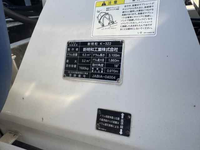 三菱ふそう ファイター 増トン ミキサー車 QKG-FK72FZ(99209) 21枚目