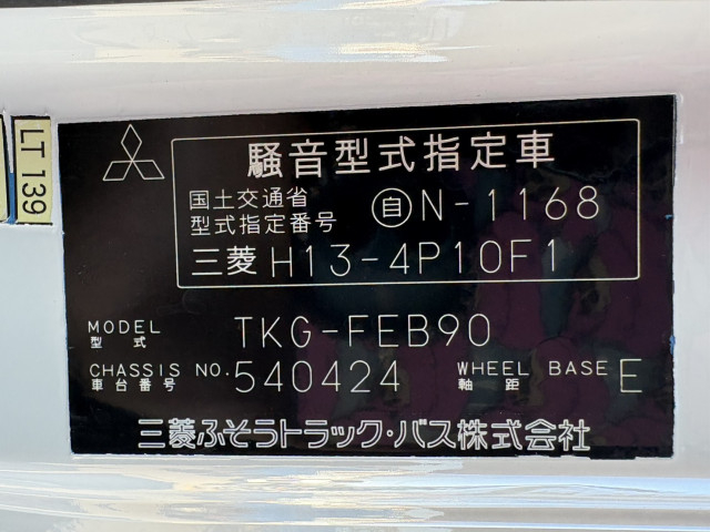 三菱ふそう キャンター 小型 塵芥車（プレス式） TKG-FEB90(99222) 26枚目