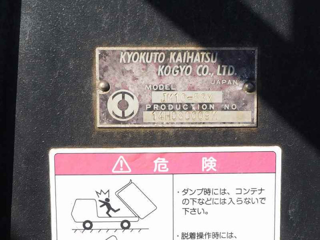 三菱ふそう スーパーグレート 大型 コンテナ専用車 QPG-FV60VY(99223) 43枚目