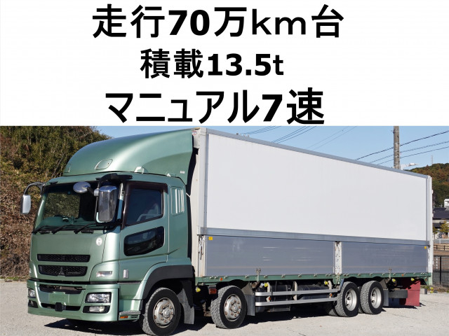 三菱ふそう スーパーグレート 大型 ウィング QKG-FS54VZ(99233) 1枚目