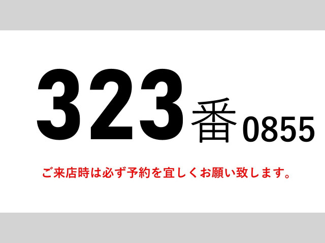Isuzu forward Middle Wing body TKG-FRR90S2(99243) 2枚目