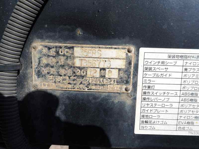 日産自動車 アトラス 小型 キャリアカー TKG-APR85AN(99251) 19枚目