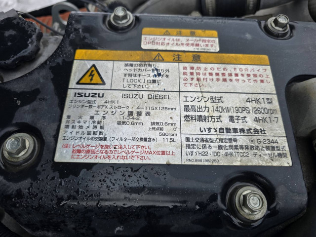 いすゞ フォワード 中型 土砂ダンプ SKG-FRR90S1(99252) 40枚目