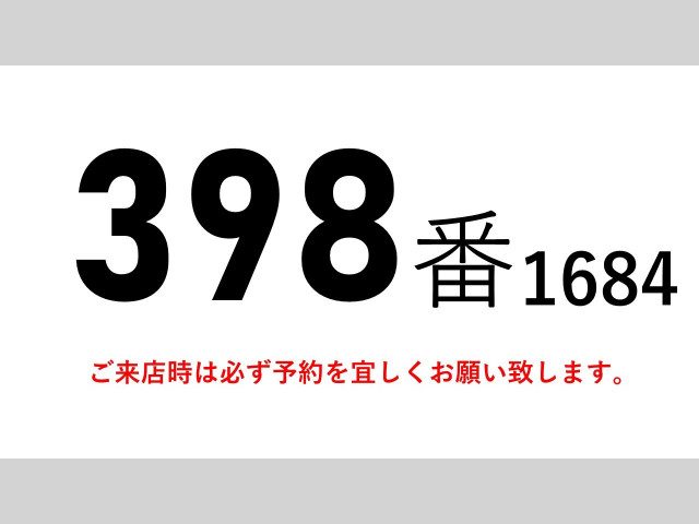 いすゞ フォワード 中型 ウィング SKG-FRR90S2(99258) 2枚目