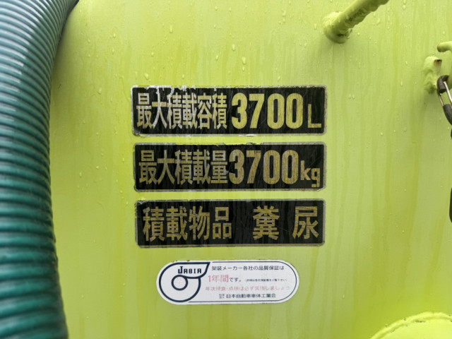 三菱ふそう キャンター 小型 バキュームカー/糞尿車 PDG-FE83DY(99274) 9枚目