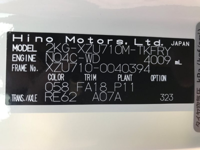 日野 デュトロ 小型 平ボディ（クレーン付） 2KG-XZU710M(99305) 36枚目