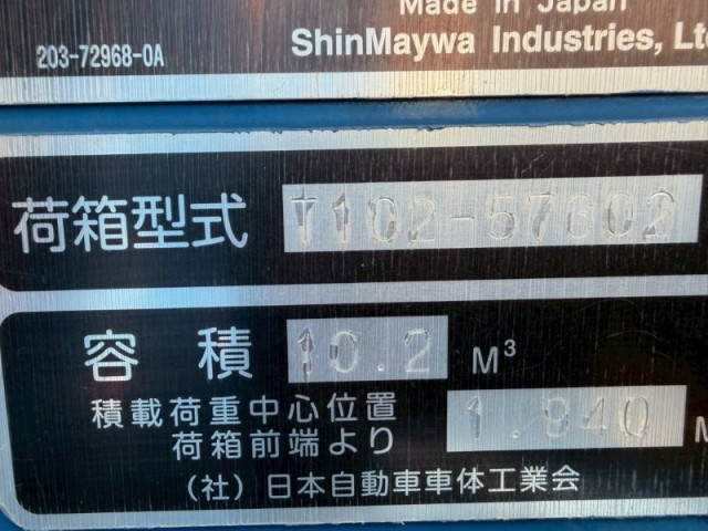 日野 レンジャー 増トン 塵芥車（プレス式） QKG-FJ7JGAA(99323) 24枚目