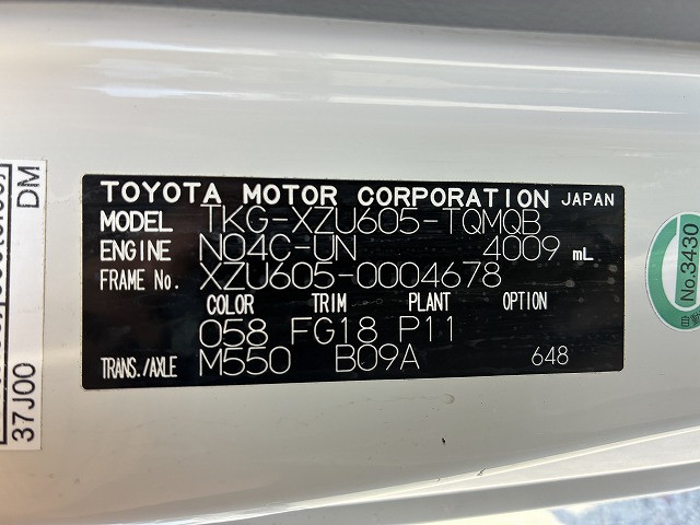 トヨタ トヨエース 小型 平ボディ TKG-XZU605(99332) 18枚目