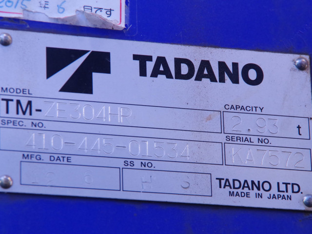 日野 レンジャー 増トン 平ボディ（クレーン付） QKG-FE7JMAA(99334) 21枚目