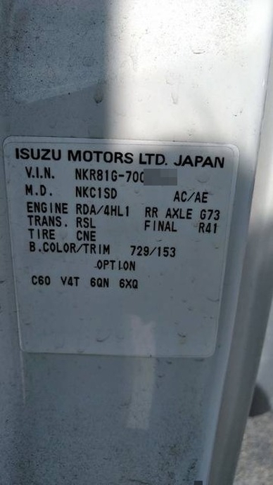 いすゞ エルフ 小型 バン KR-NKR81GN(3705) 35枚目