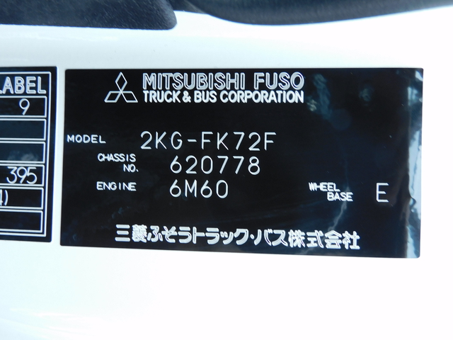三菱ふそう ファイター 中型 コンテナ専用車 2KG-FK72F(99426) 21枚目