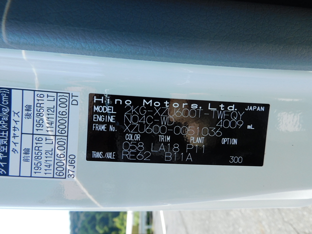 日野 デュトロ 小型 土砂ダンプ 2KG-XZU600T(99515) 15枚目