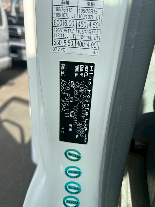 日野 デュトロ 小型 冷蔵冷凍バン TKG-XZU600M(99517) 21枚目