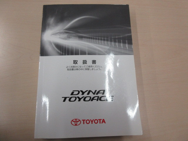 トヨタ トヨエース 小型 冷蔵冷凍バン TPG-XZC605(99576) 6枚目