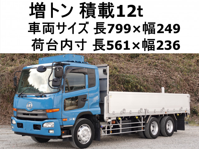 UDトラックス（日産） コンドル 増トン 平ボディ QDG-PW39L(99578) 1枚目
